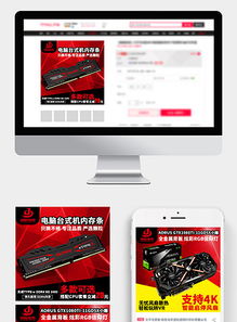 淘宝手机配件直通车主图设计指南 巧妙利用PSD模板与促销标签提升转化率